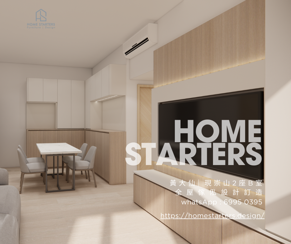 【黃 大 仙｜ 現 崇 山 2 座 B 室】