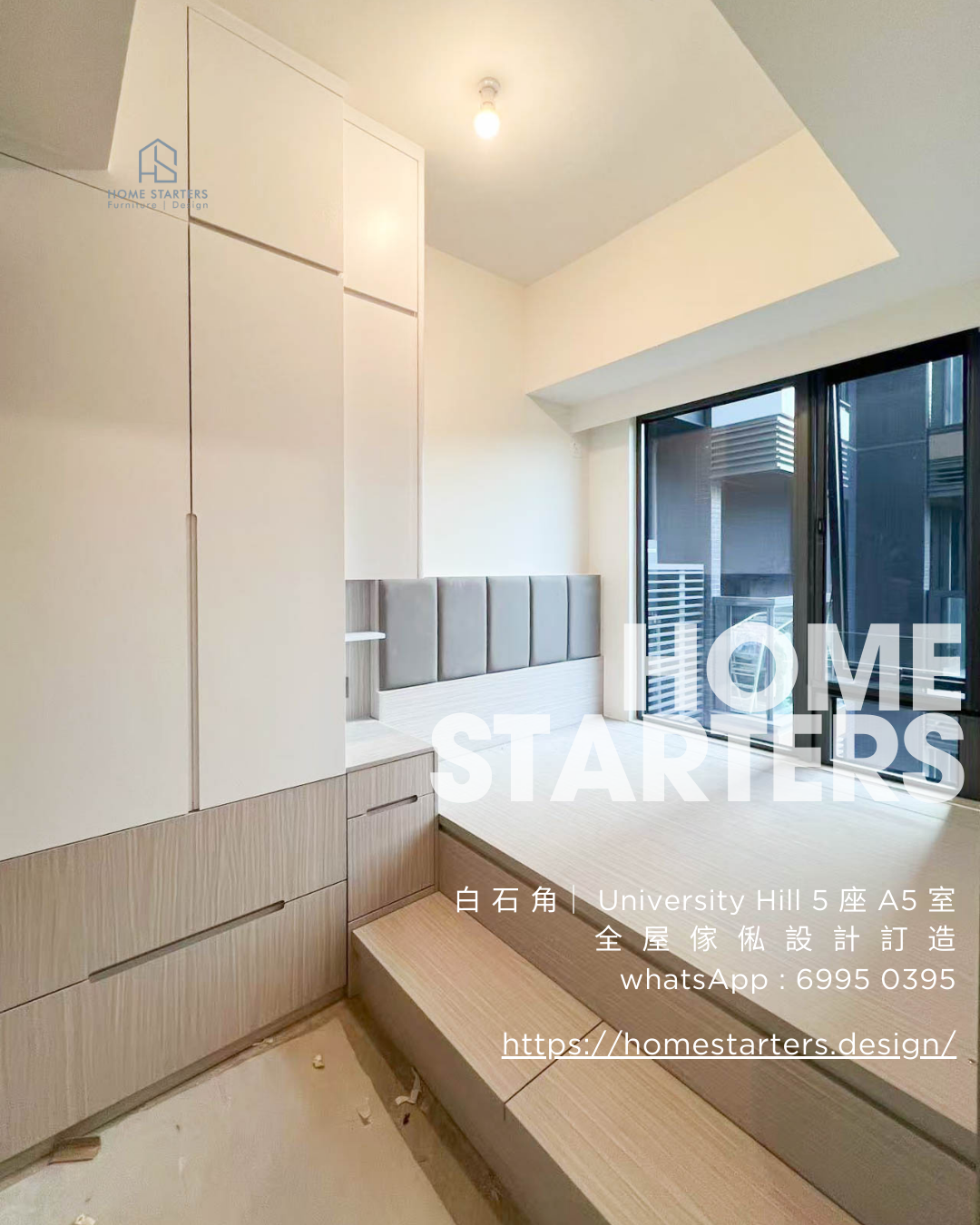 【白 石 角｜ University Hill 5 座 A5 室】實物圖