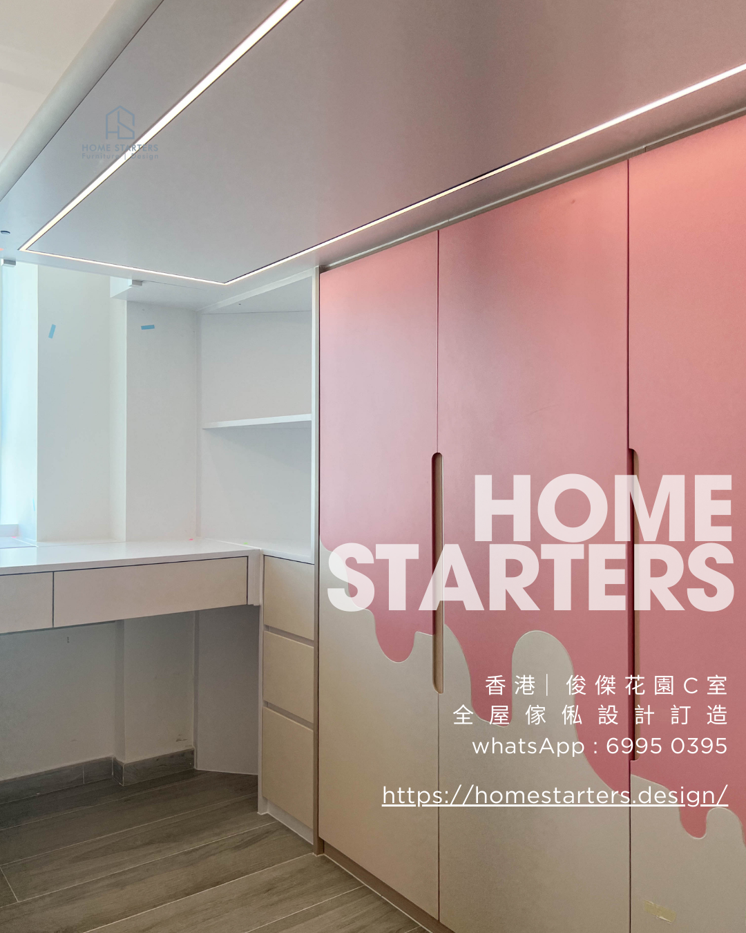 【香 港｜ 俊 傑 花 園 C 室】實物圖