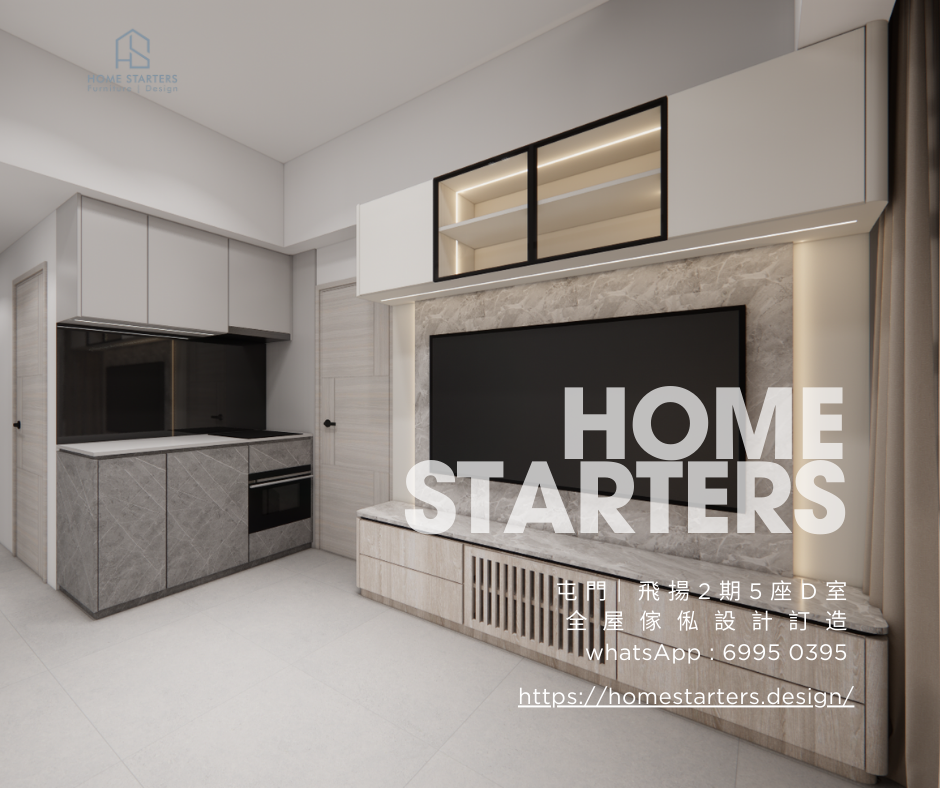 【屯 門｜ 飛 揚 2 期 5 座 D 室】