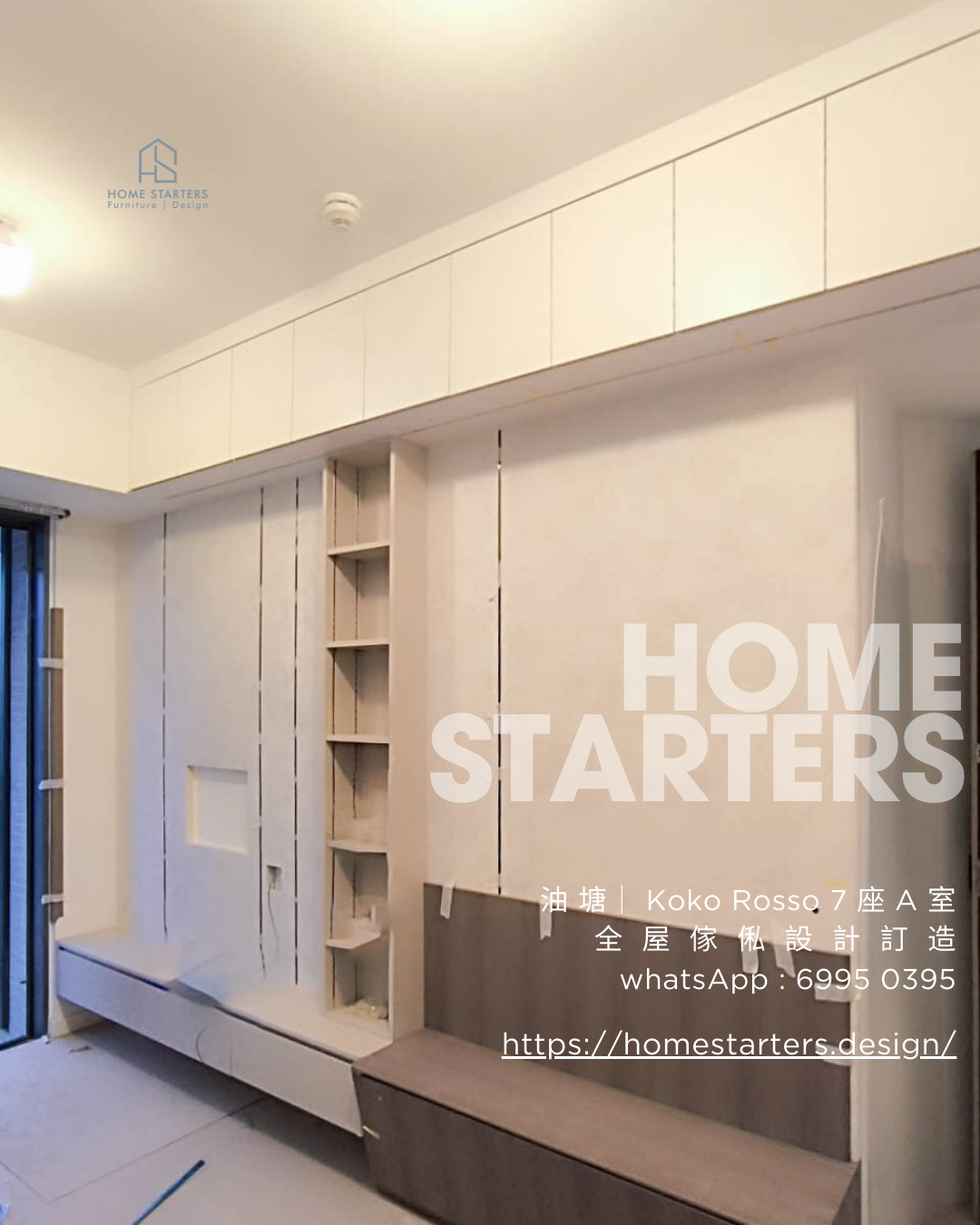 【油 塘｜ Koko Rosso 7 座 A 室】實物圖