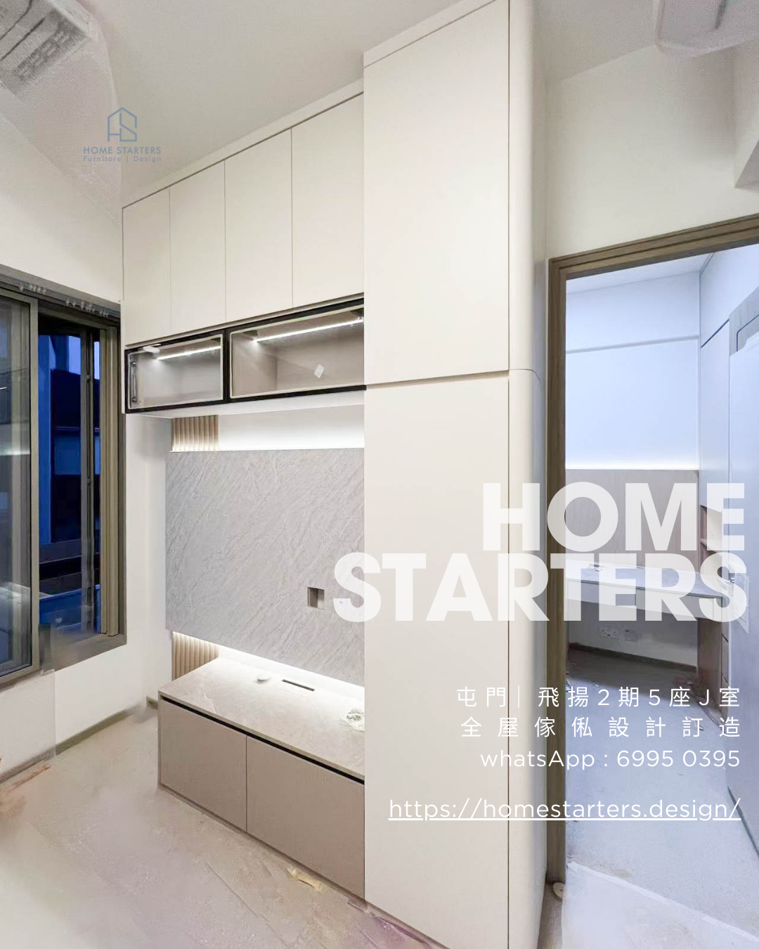 【屯 門｜ 飛 揚 2 期 5 座 J 室】實物圖
