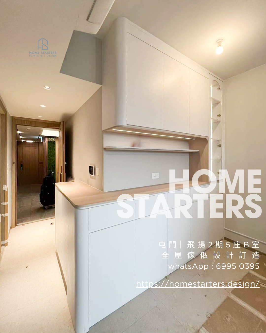 【屯 門｜ 飛 揚 2 期 5 座 B 室】實物圖