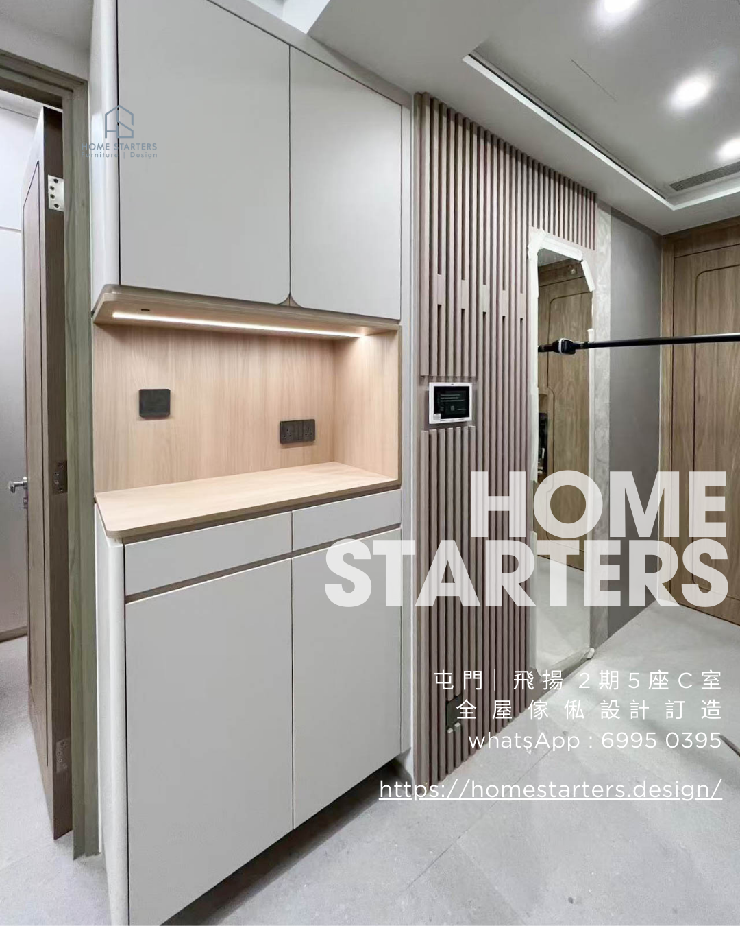 【屯 門｜ 飛 揚 2 期 5 座 C 室】實物圖