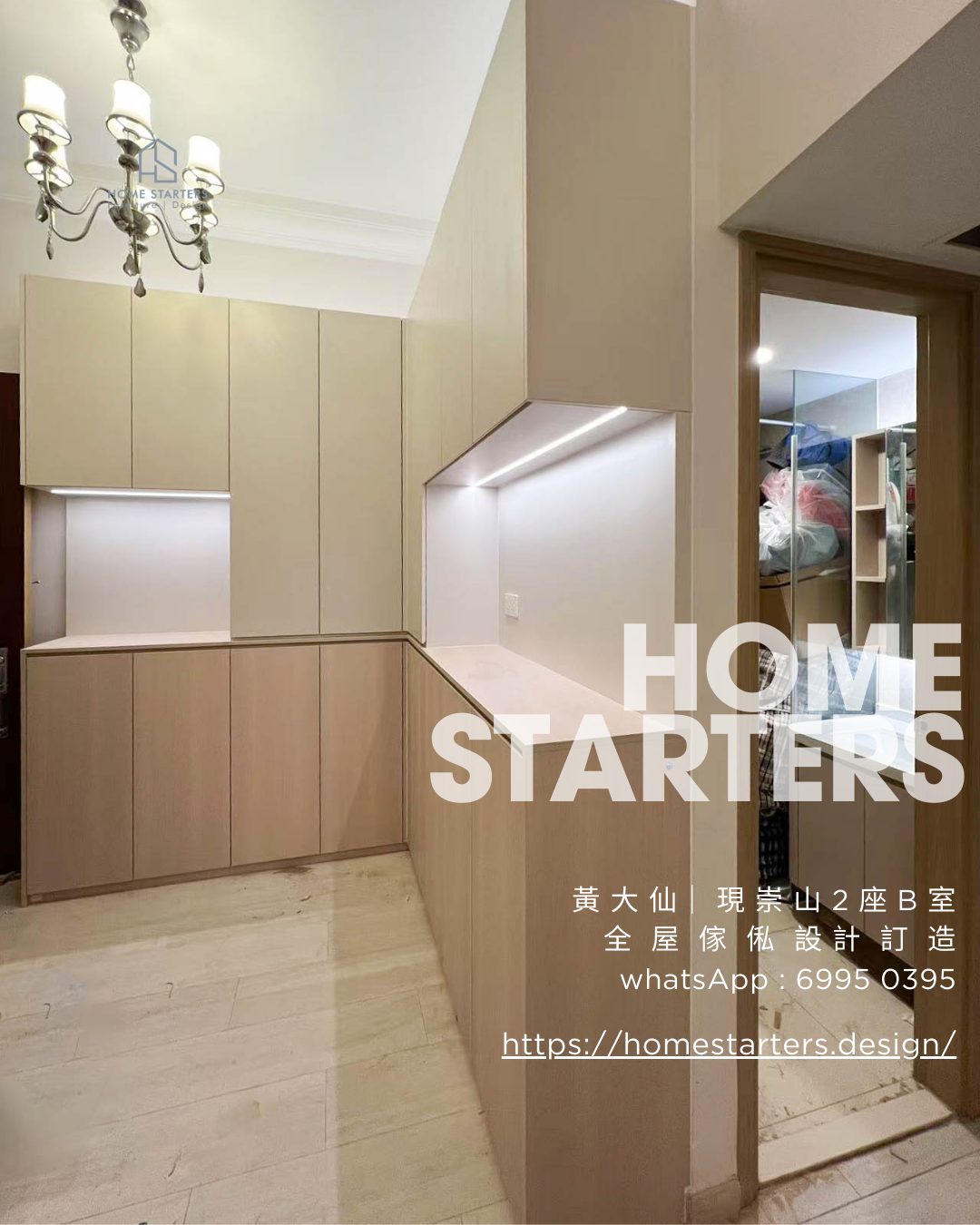 【黃 大 仙｜ 現 崇 山 2 座 B 室】實物圖