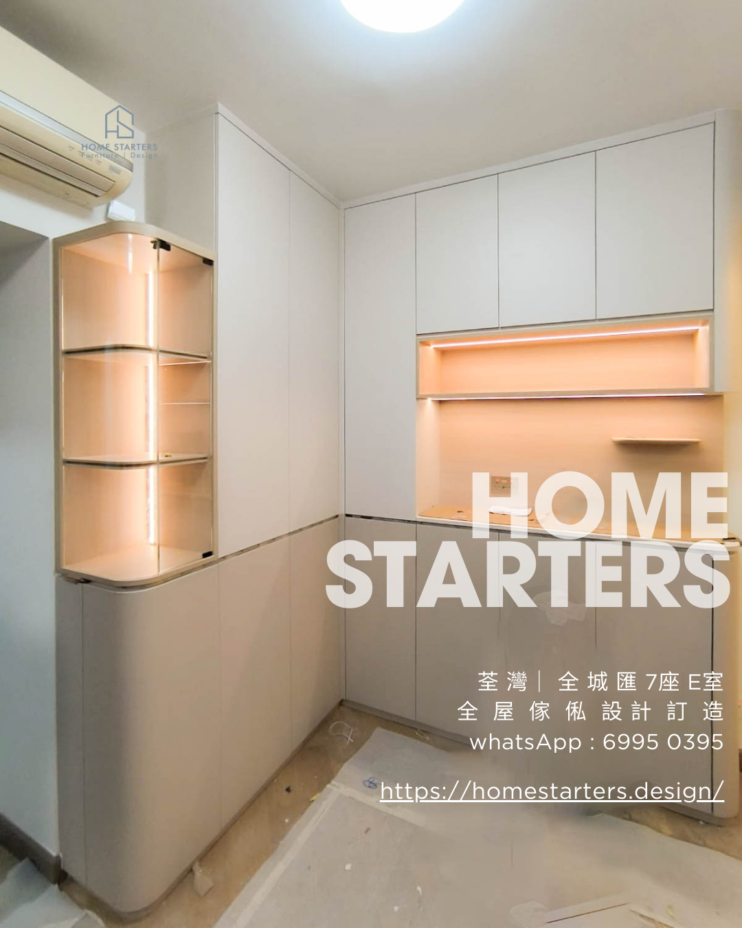 【荃 灣｜全 城 匯 7座 E室】實物圖