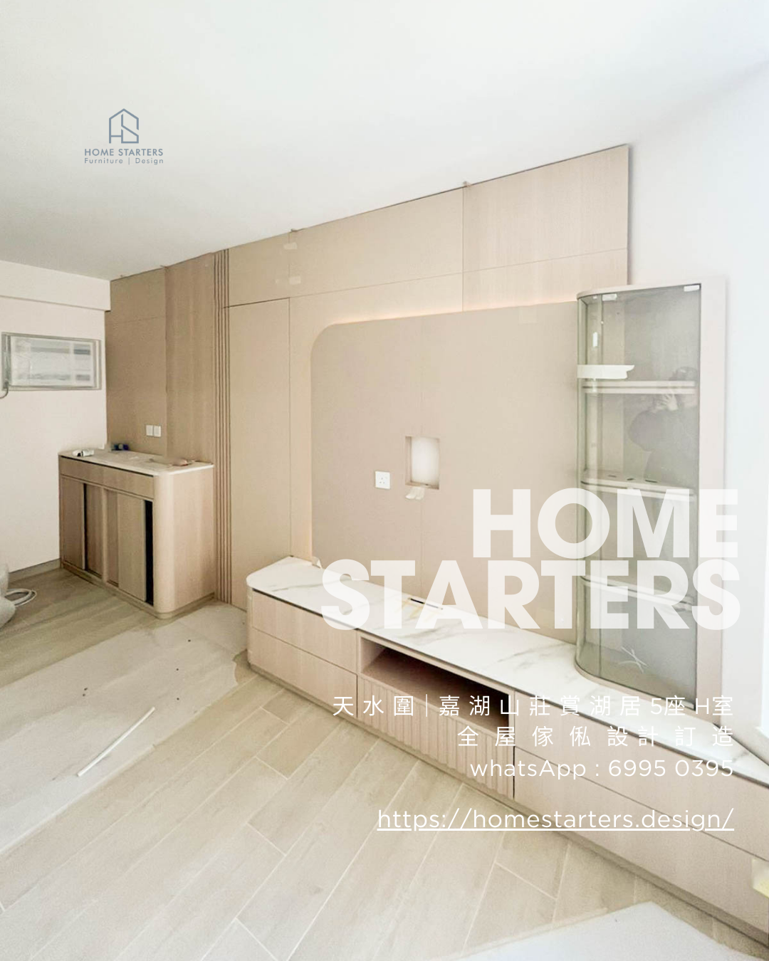 【天 水 圍｜嘉 湖 山 莊 賞 湖 居 5座 H室】實物圖