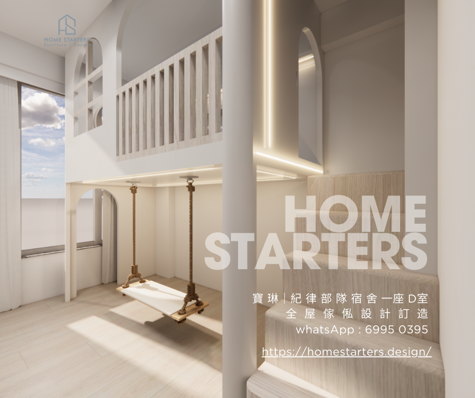 【寶 琳｜紀 律 部 隊 宿 舍 一座 D室】