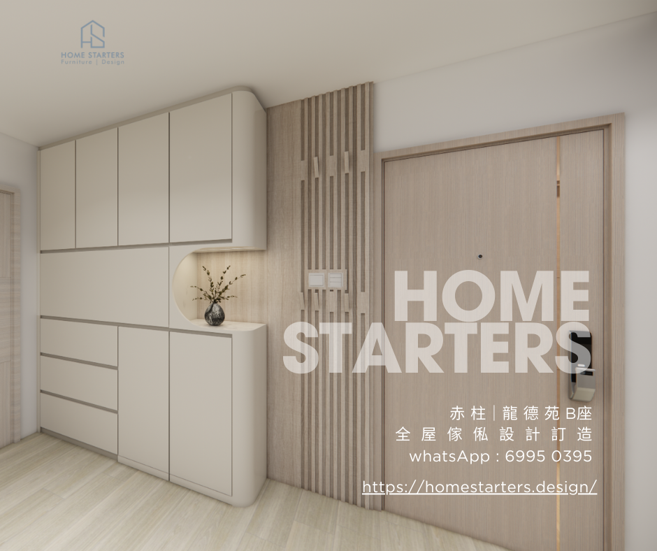 【赤 柱|龍 德 苑 B座】