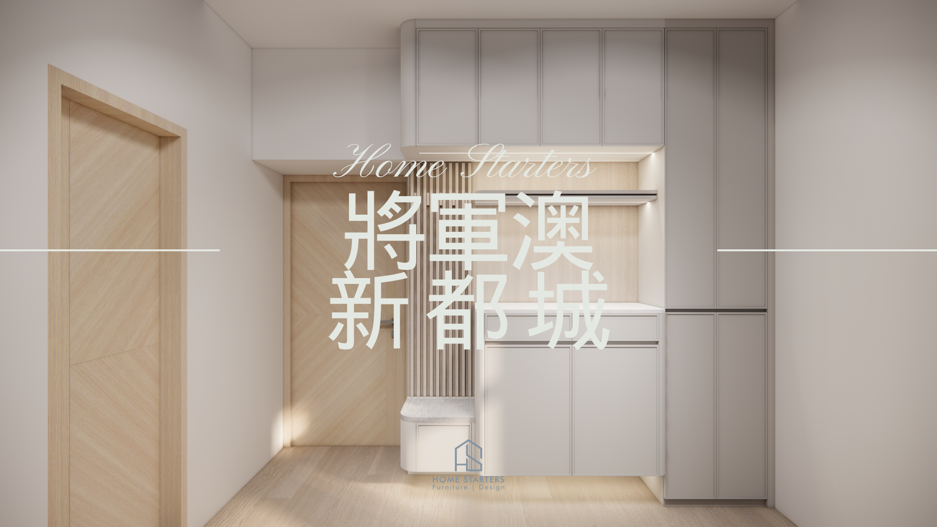 【將 軍 澳｜新 都 城 1期 1座 B室】