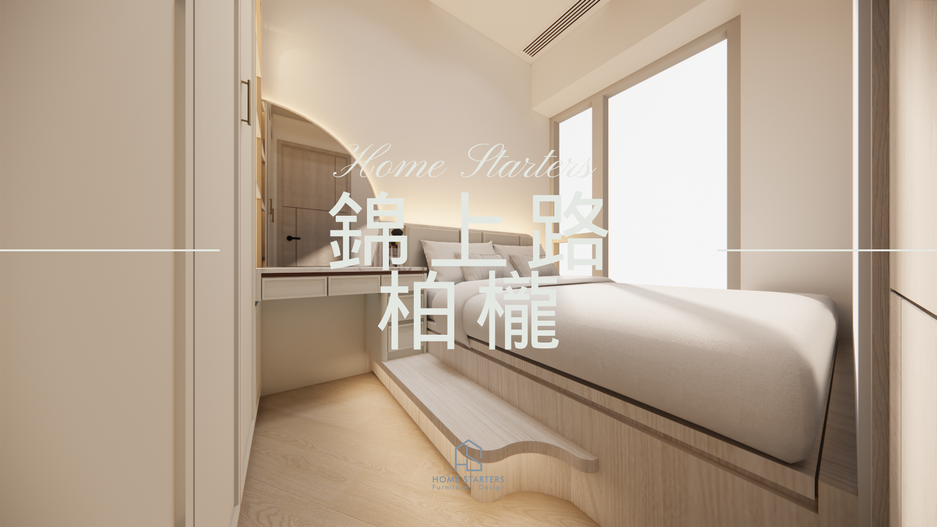 【錦 上 路｜柏 櫳 5座 B1室】