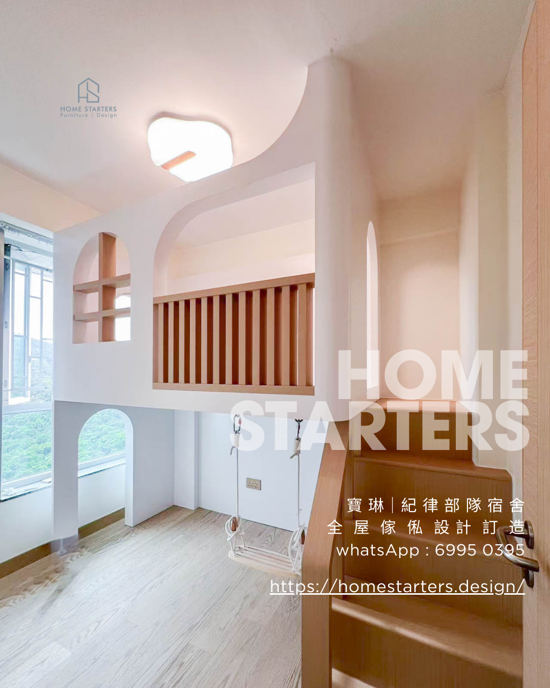 【寶 琳｜紀 律 部 隊 宿 舍】實物圖