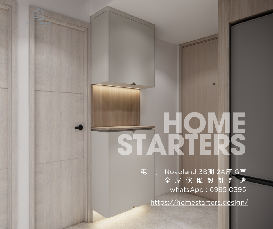 【屯 門｜Novoland 3B期 Fiskars 2A座 G室】