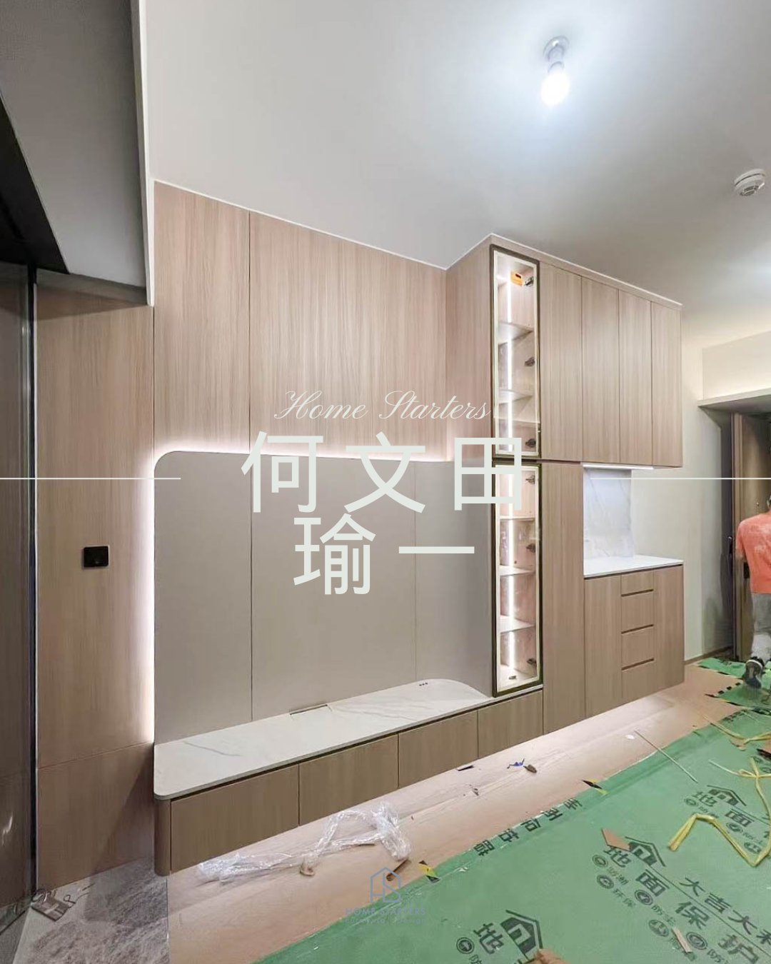 【何 文 田｜瑜一 1B座 E室】實物圖