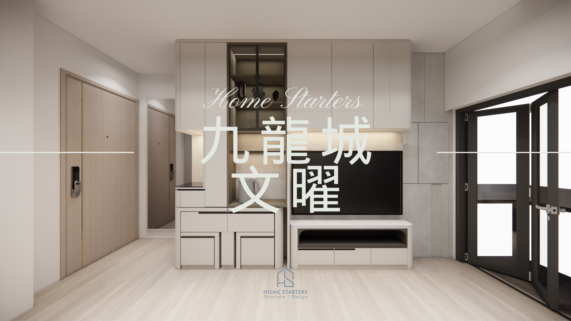 【九 龍 城|文 曜 A室】