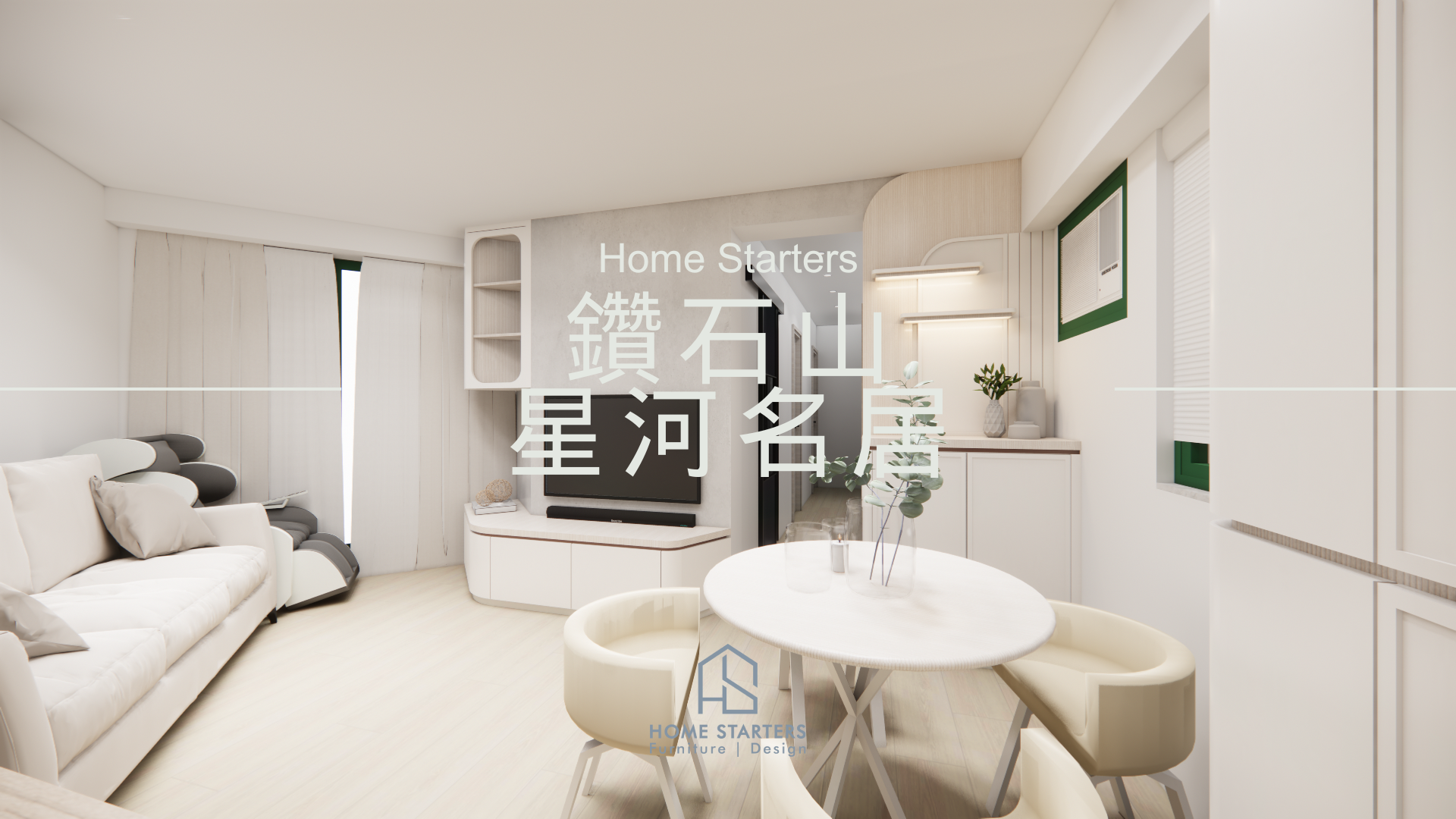 【鑽 石 山|星 河 名 居】