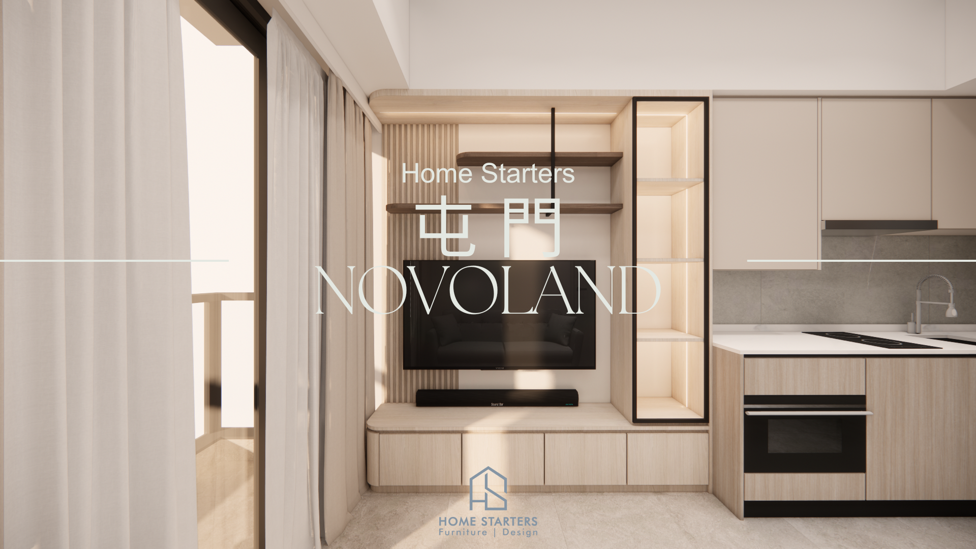 【屯 門|Novoland Fiskars F室】