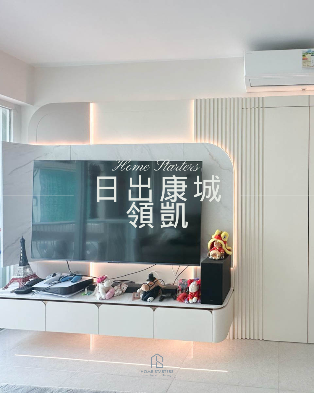 【日 出 康 城｜領凱 RB室】實物圖