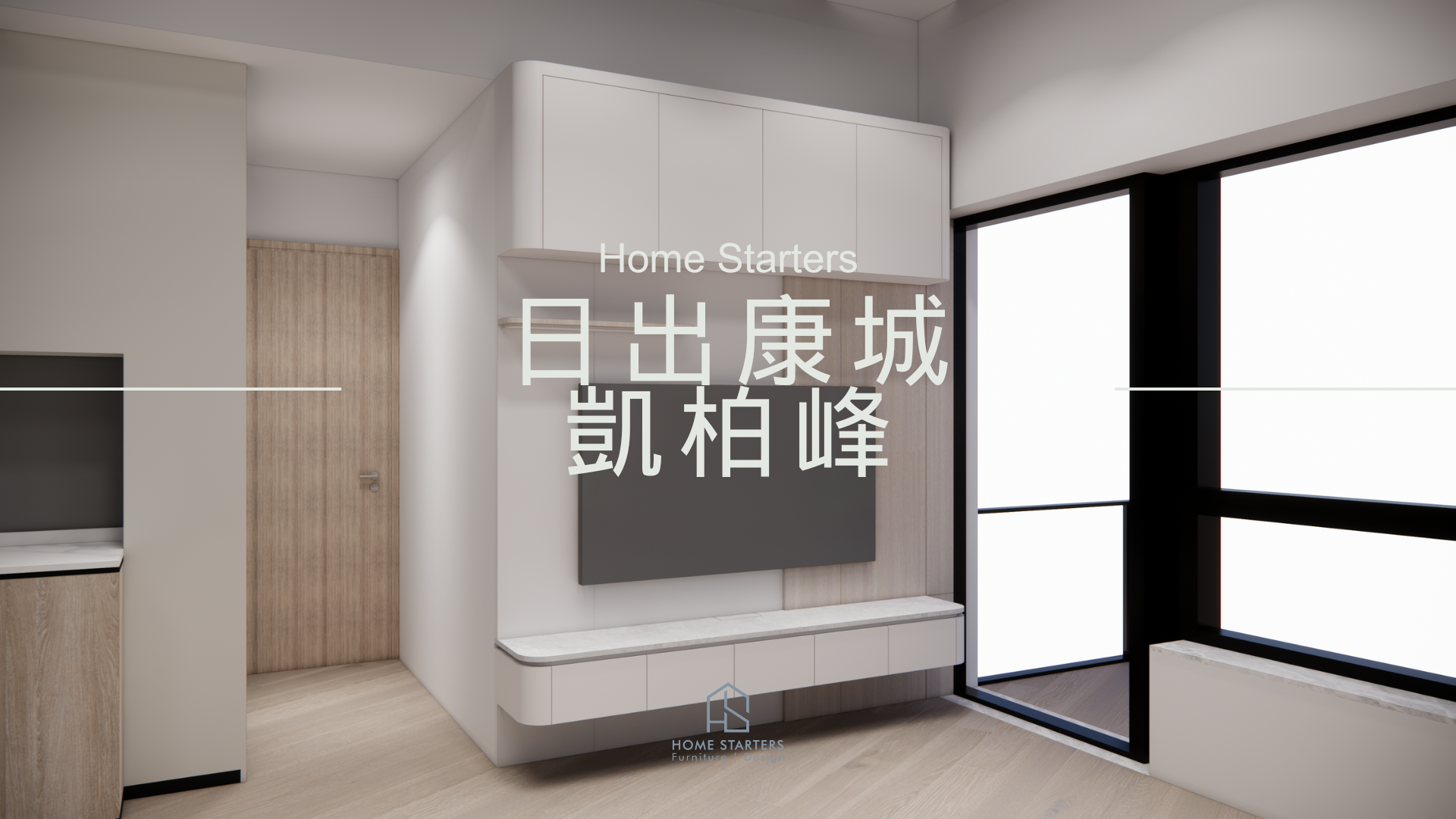 【日 出 康 城|凱柏峰 1A座 A室】