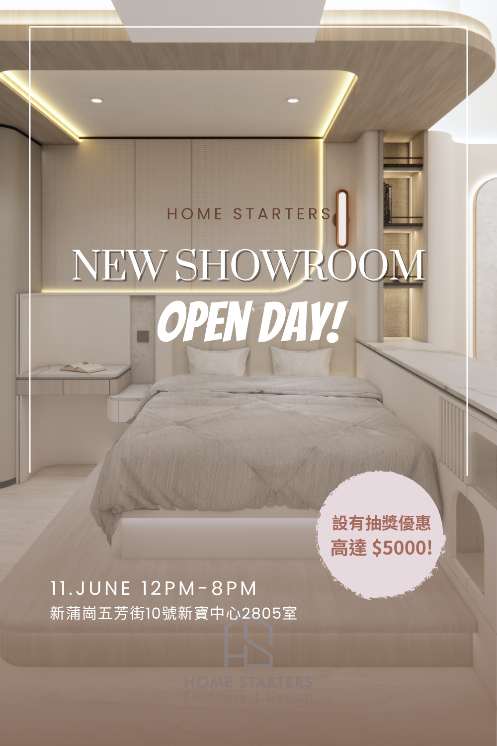 🎉全新 Showroom 即將登陸! 🎉