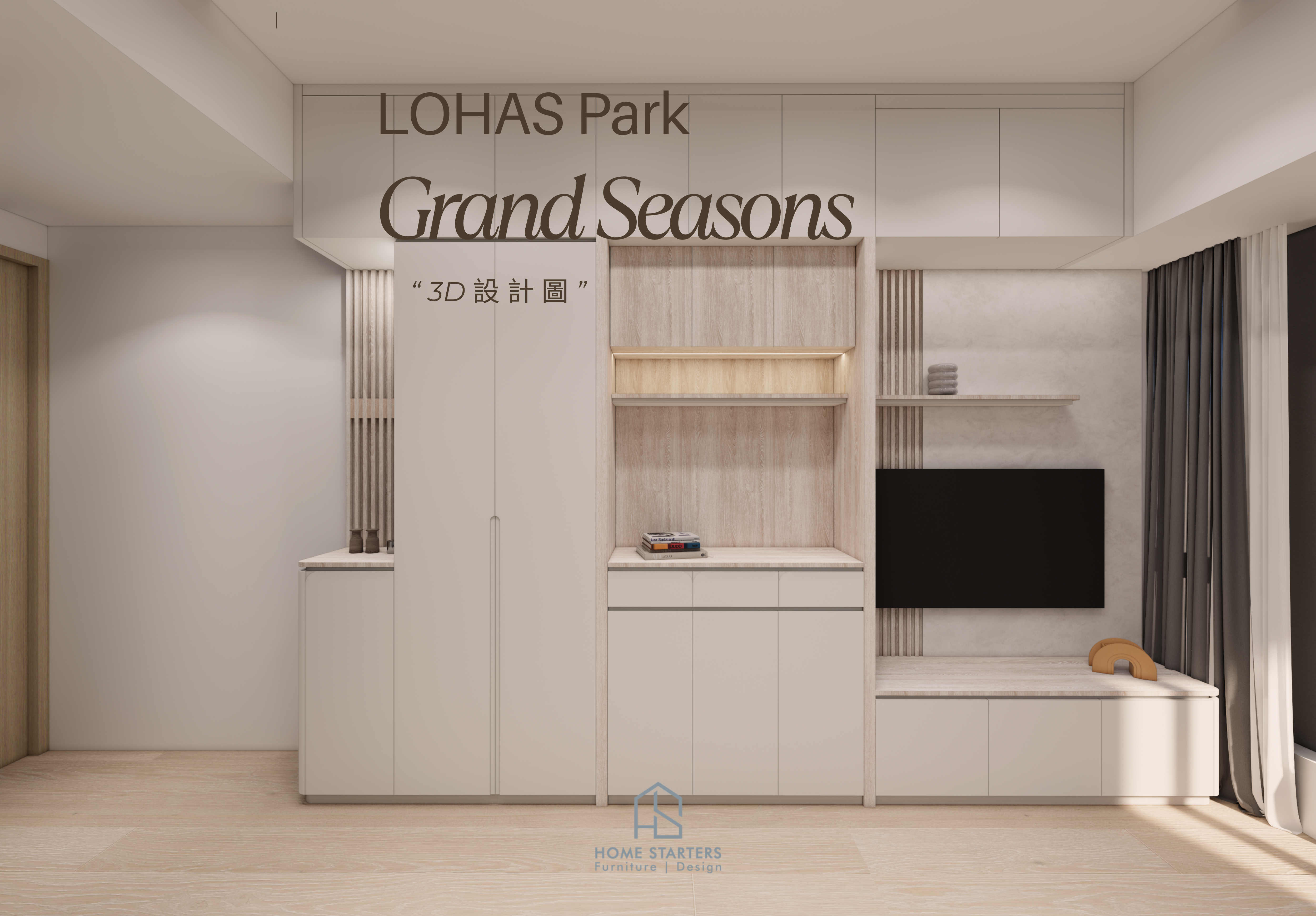 【康 城｜Grand Seasons D室】