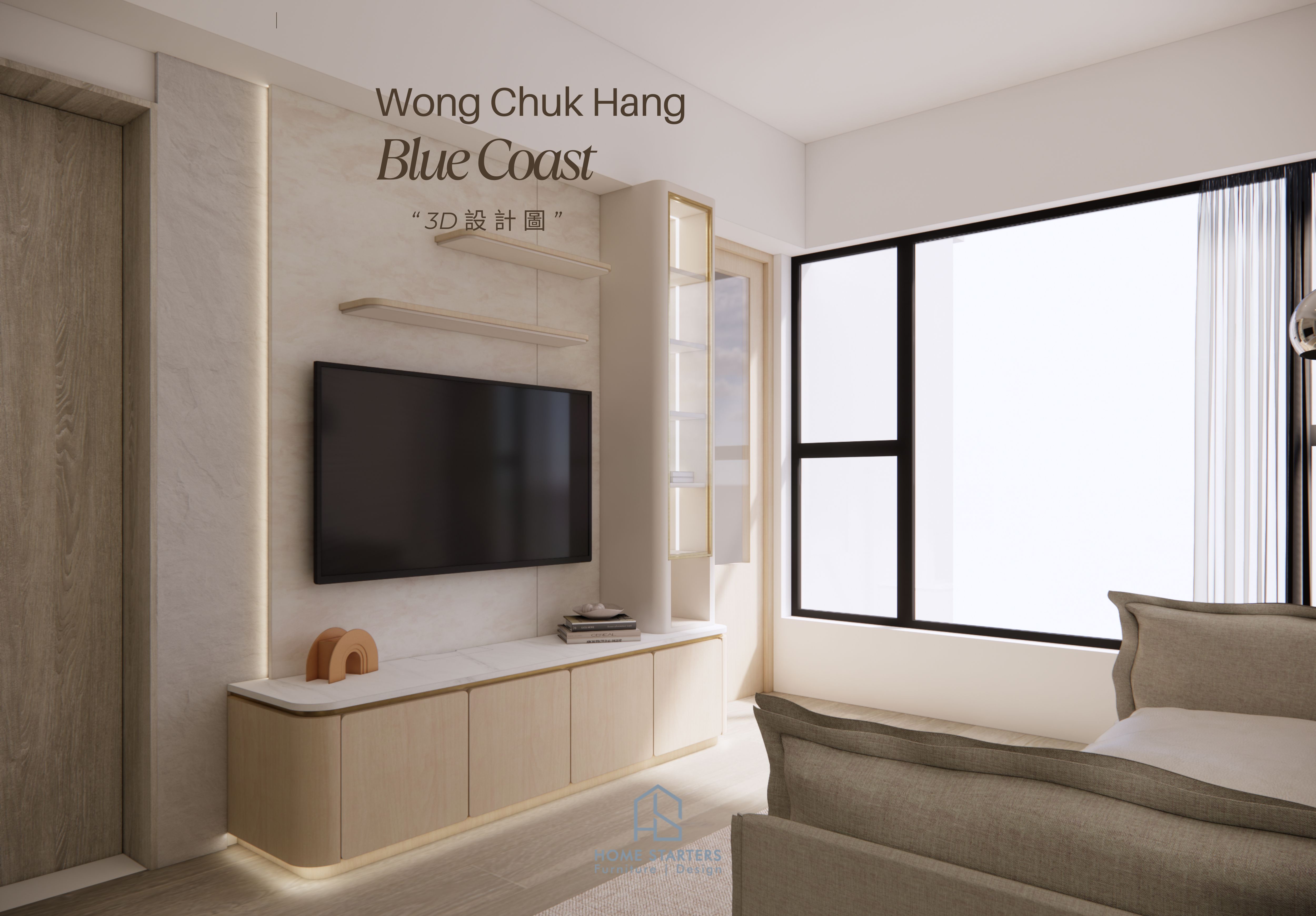 【黃 竹 坑｜Blue Coast A室】