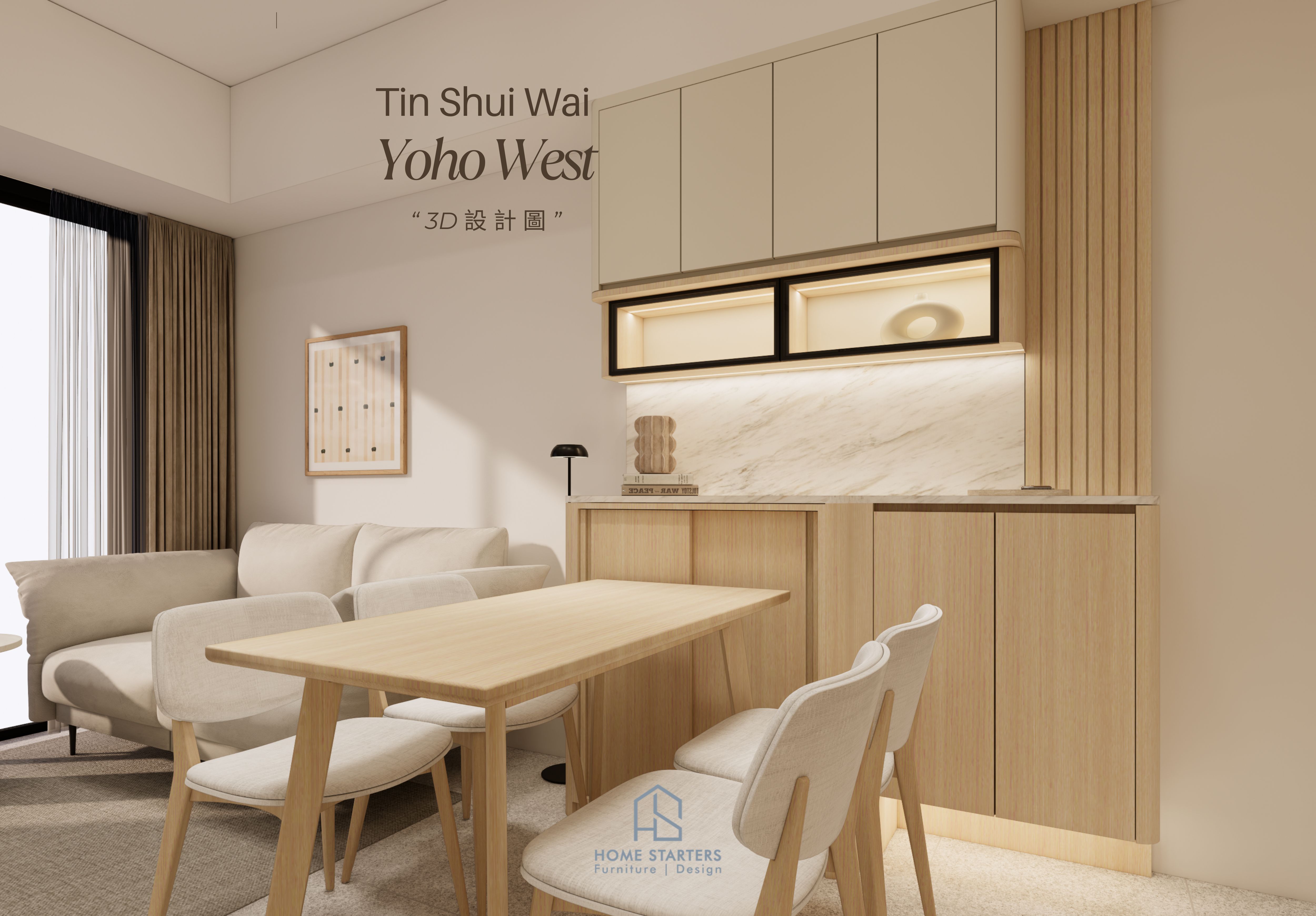 【天 水 圍｜Yoho West B8室】